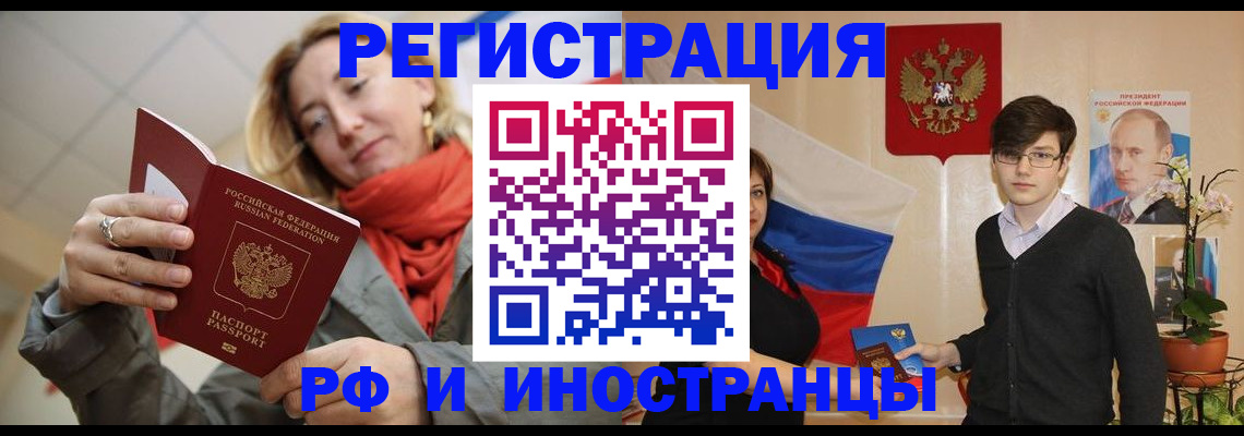 прописка ребенка в Обояни