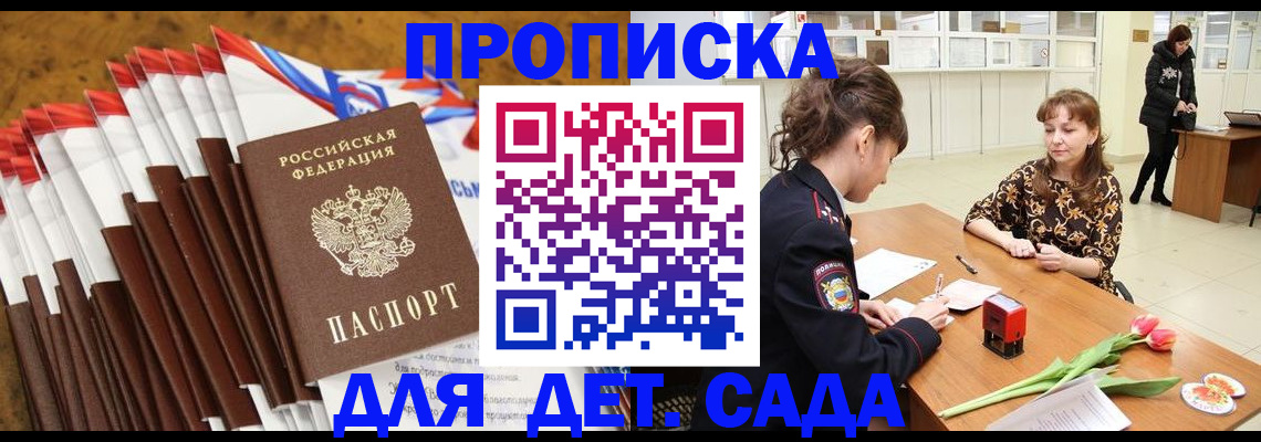 временная регистрация недорого в Обояни