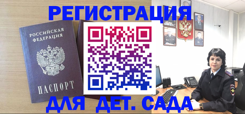 временная регистрация недорого в Обояни