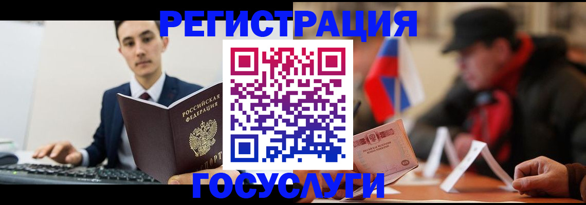 временная регистрация для школы в Обояни